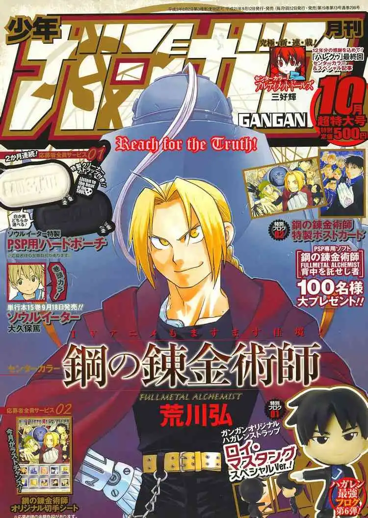 Fullmetal Alchemist Chapter 99 1